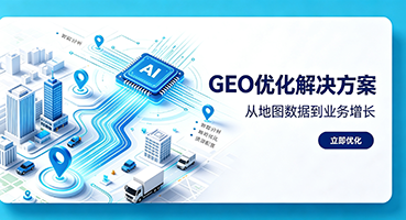 云浮谷歌GEO优化