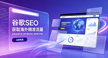 云浮谷歌SEO